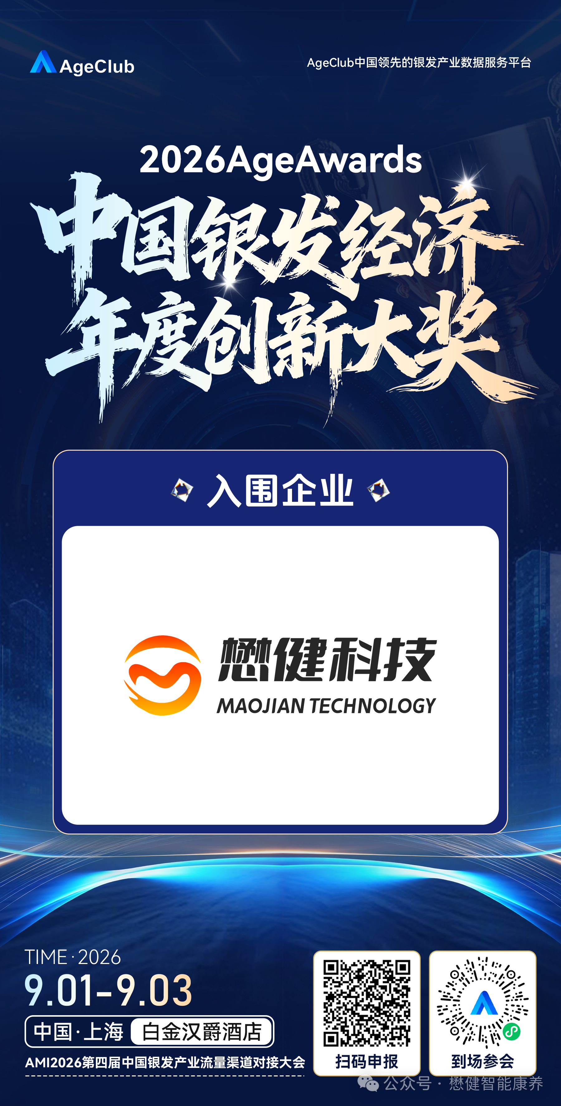 公司动态